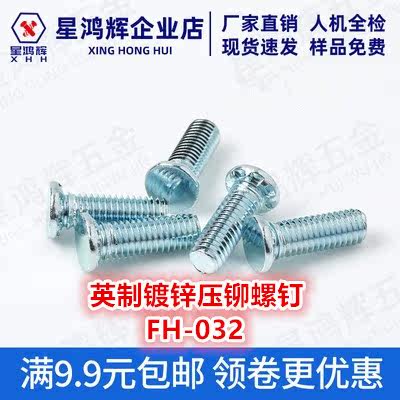 English system 410 stainless iron plus hard press riveting screws FH4-032-4 5 6 8 10 12 to 24