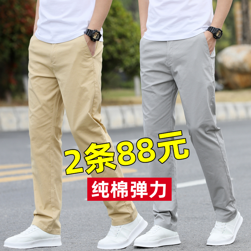Summer Thin Pure Cotton Casual Pants for Men, Loose Straight-Leg Versatile Dress Pants, Men's Ice Silk Stretch Business Long Pants