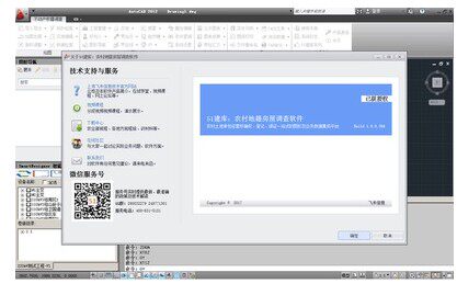 51 Software Rural Real Property Rights Jiankui Software Third National Land Survey Two-division Dingjian Library