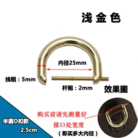 Съемный, 2.5см