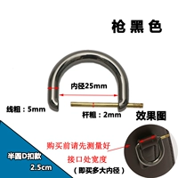 Съемный, 2.5см