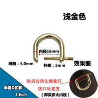 Съемный, 1.6см