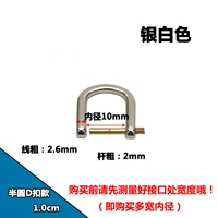 Съемный, серебристо-белый, 1.0см