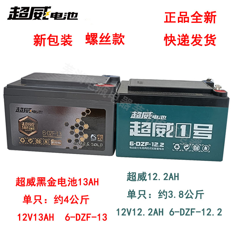 12V12AH Chaowei lead-acid battery 24V small dolphin electric scooter Harley-Davidson power supply battery old-fashioned