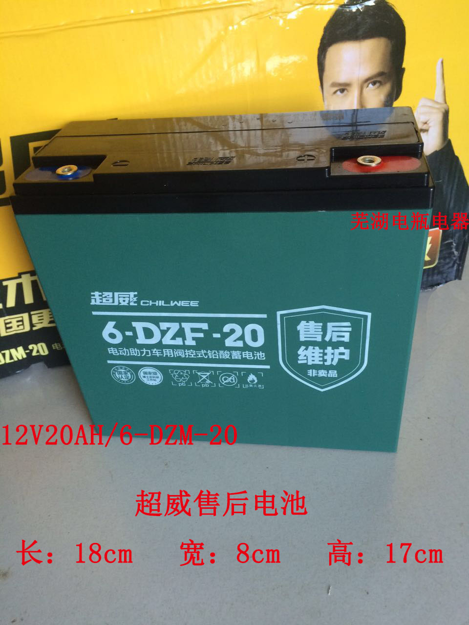 Single one oversold rear maintenance battery 12v20Ah An overnight market water pump inverter back machine storage battery dry storage battery