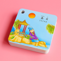 Primary school students 1-6 grade textbooks synchronous ancient poetry card Tang flashcards app you er tong baby early childhood