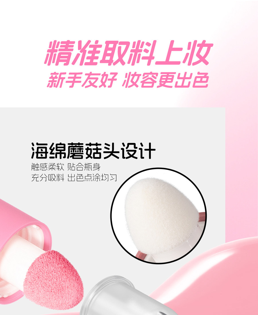 唯资 液体腮红 【韩系少女蜜桃色】氧气奶桃  C02奶油杏3.5g