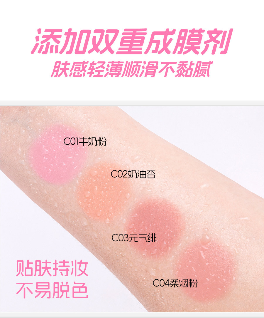 唯资 液体腮红 【韩系少女蜜桃色】氧气奶桃  C02奶油杏3.5g