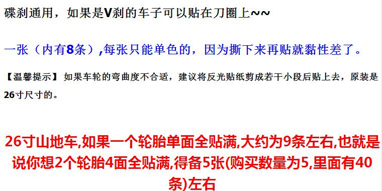 Déco pour vélo - Ref 2279294 Image 4