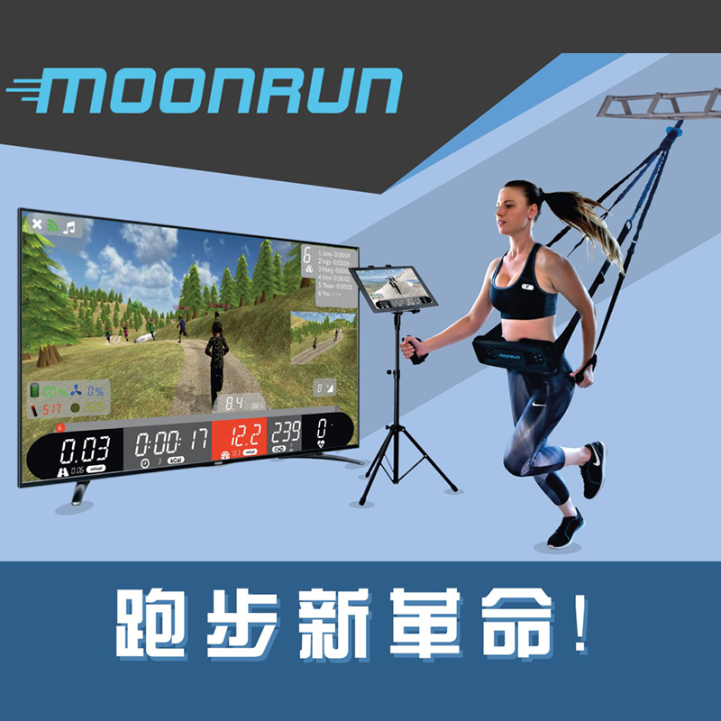 MoonRun Weight Loss Running System Low Impact Portable cardio training that improves cardiopulmonary capacity