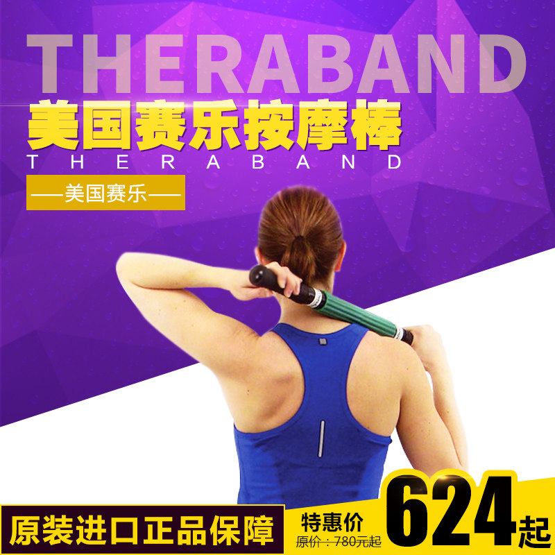 Thera-Band Portable Vibrator Meridian Yoga Full Body Massage Hammer stick Shoulder and cervical spine massage
