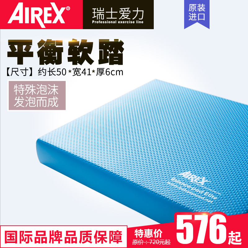 Swiss Alli Balance soft tread balance pad Balance step Ankle stability training Proprioceptive training pad