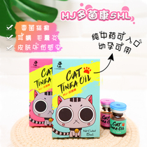 MJ Cat Ringworm Multi-Bacteria Condrug Oil Fungi Hair Follicle Black Down Baear Mite Oral Ulcer Gut Cat Dog Dermatosis