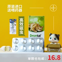 Đức nhập khẩu thuốc tẩy giun cho mèo cưng của mèo mèo vào thuốc diệt chuột - Cat / Dog Medical Supplies Xi lanh tiêm thú y