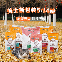 Import Metex into young cat food salmon Go to matt chicken brown rice to become young natural to cat food 5 14 lbs spot