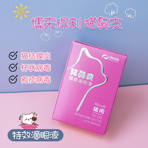 Boladelli cat-nose special effects eye drops cat stomatitis conjunctivitis for sneezing herpes virus kittens eye drops