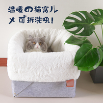 A Meow Cat Nest Autumn Winter Warm Sleep Cat Dog Supplies Can Be Removed