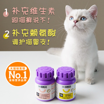 The Wessee series of vitaminized hair flakes lysine cat multi-dimensional vb feline lipstick for a family cat nose to hair