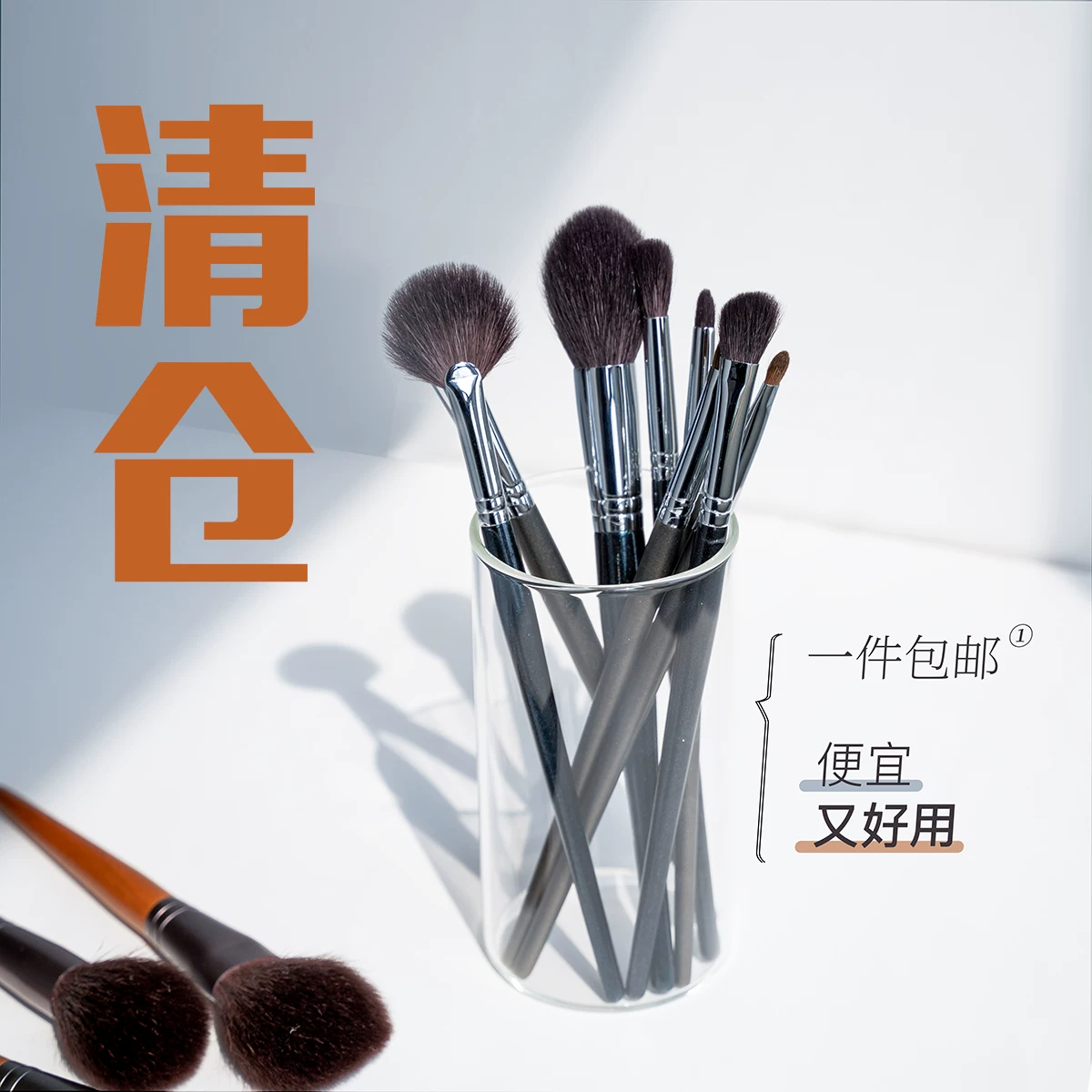 Eye shadow, brush, highlighter, face blush for contouring