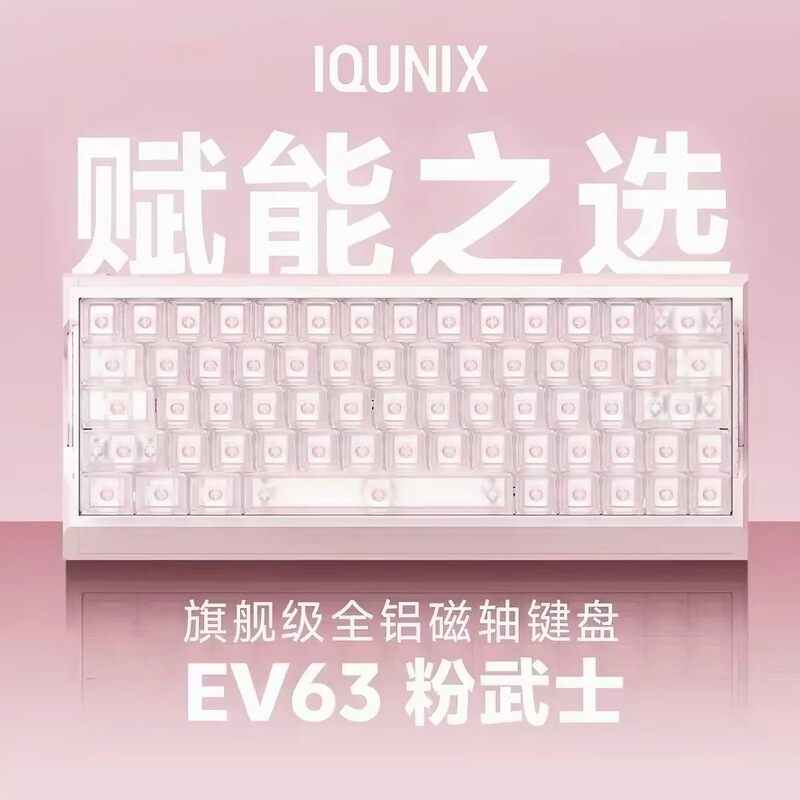 Iqunix Ev63 Pink Samurai Flagship Magnetic Switch Keyboard Gaming Esports Mysterious X-Axis Fearless Contract Aluminum Factory Iqunix Ev63 Pink Samurai Flagship Magnetic Switch Keyboard Gaming Esports Mysterious X-Axis Fearless Contract Aluminum Factory