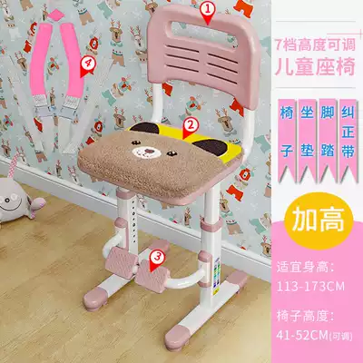 Office chair Home desk chair adjustable chair chair student children learning chair reclining chair reclining chair correction chair stool