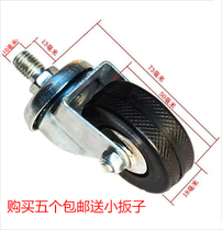 Lifting chair pulley office chair iron wheel universal caster reinforced rotating wheel bed beauty wheel