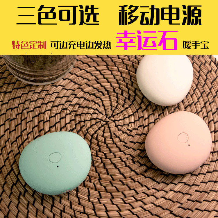 Réchauffeur USB pour les mains - Ref 417375 Image 24