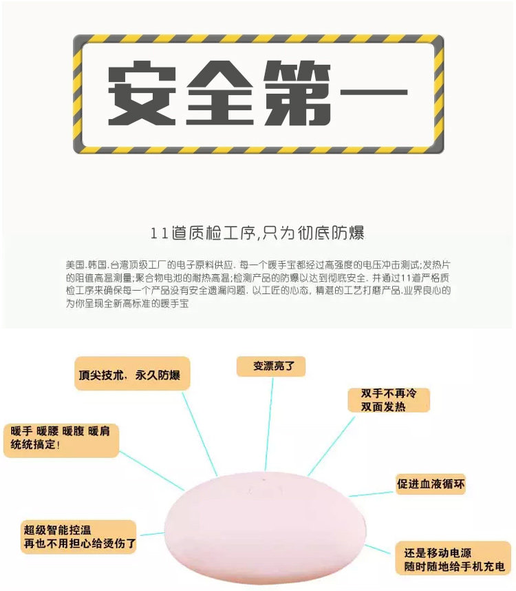 Réchauffeur USB pour les mains - Ref 417375 Image 20