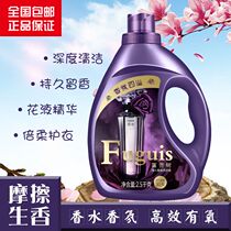 Fugui tree long-lasting fragrance laundry detergent perfume low foam deep to stain clean no fluorescent agent 5kg