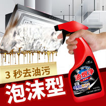 Qiao Fu Youyou live oil cleaning kitchen oil pollution floor toilet cleaning agent quickly remove heavy oil
