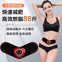 Pingxiu Jiefu Li high end intelligent slimming massage device VE body machine fat slim waist leg belly patch