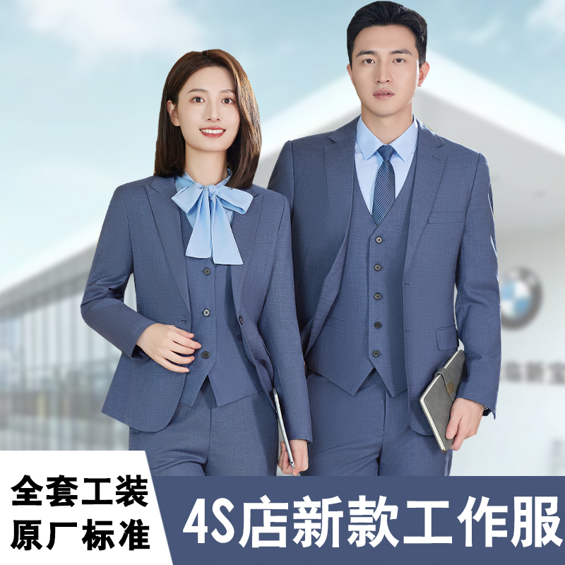 New Style Suit Set for Men and Women, Work Uniform for Car 4S Store Sales, Long-Sleeved Haze Blue Suit, Workwear, Professional Shirt New Style Suit Set for Men and Women, Work Uniform for Car 4S Store Sales, Long-Sleeved Haze Blue Suit, Workwear, Professional Shirt