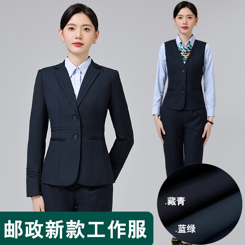 Postal Work Clothes New Style Suit Shirt Set Post Office Savings Bank Vest Navy Blue Jacket Workwear Autumn and Winter
