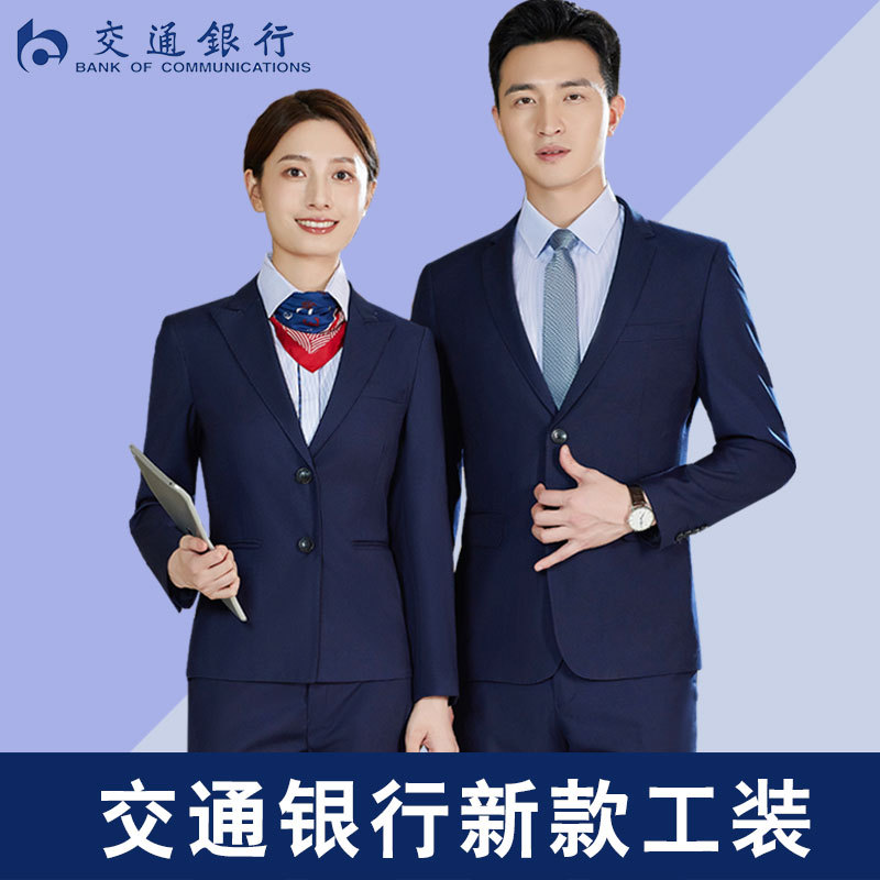 Bank of Communications Work Uniform Suit Shirt Set Bank of Communications Work Uniform Royal Blue Unisex Uniform