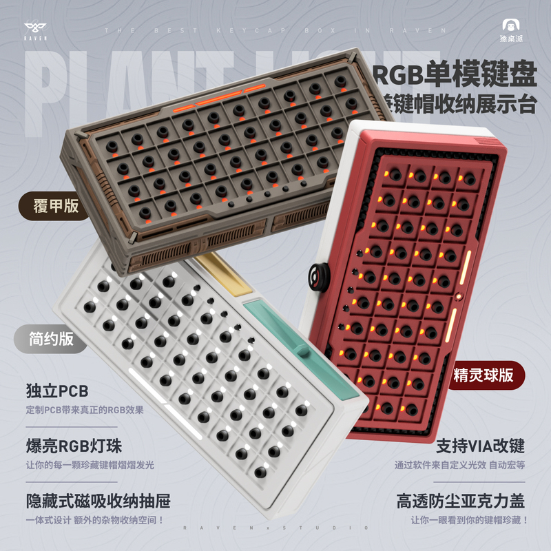 Plant Light 3D Printed Keycap Storage Box Single-Mode Rgb Backlight Customized Pokémon Via Dustproof Box