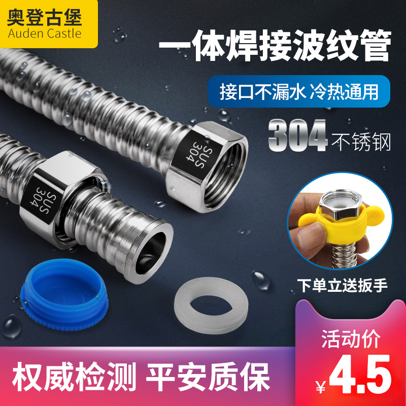 4 minute bellows 304 stainless steel water heater hot and cold inlet outlet hose toilet high pressure explosion-proof connection pipe