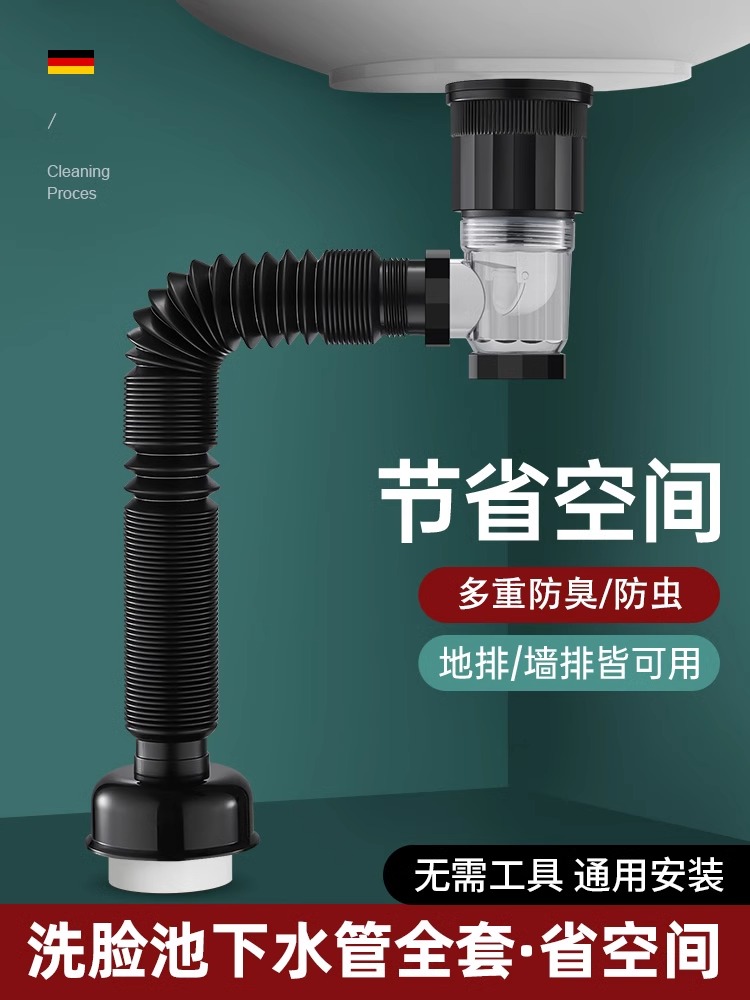 <!--漱台面盆洗脸池洗手盆下水管道排水管套装全套配件防返臭神器通用-->