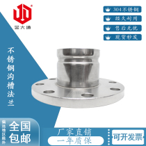 304 stainless steel thin wall groove flange adapter water pipe slot groove flange adapter pipe fittings