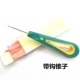 Hook Awl (1)