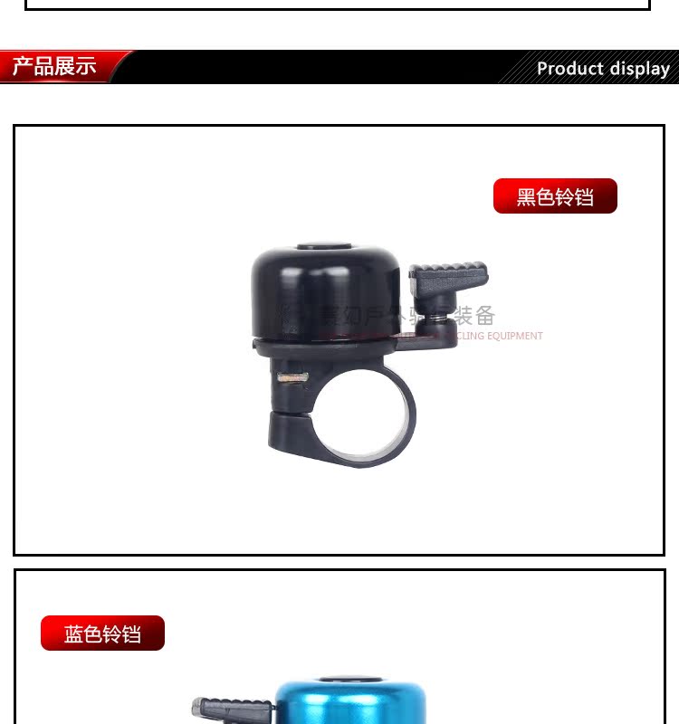 Sonnette de vélo sonnerie commune - Ref 1452390 Image 10