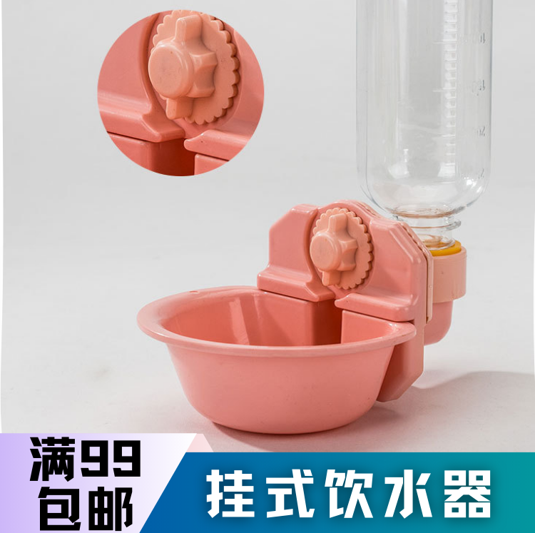 Cole Duck Hanging Automatic Drinking Water Instrumental Cat Dog Universal Kettle Water Dispenser Pet Supplies