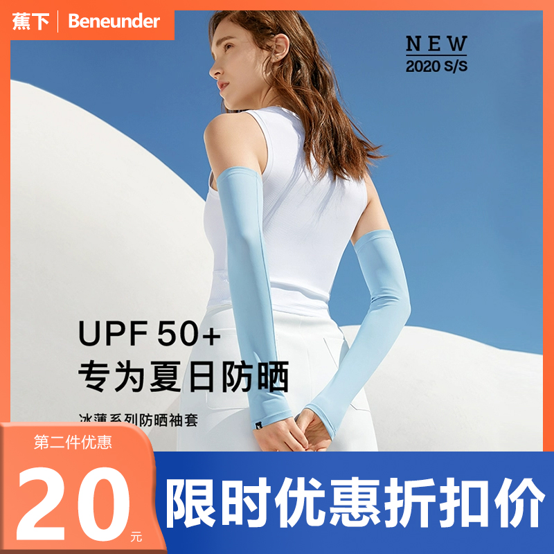 Under the banana ice thin sunscreen ice sleeve summer long version female anti-UV coke under the glove ice silk outdoor riding driving sleeve