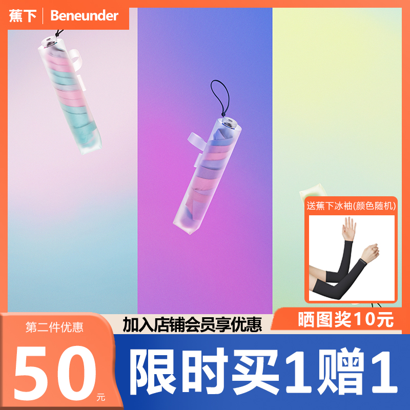Banana pencil umbrella mini sunny and rainy dual-use short portable mini-focus sunshade sun umbrella ultra-light umbrella female
