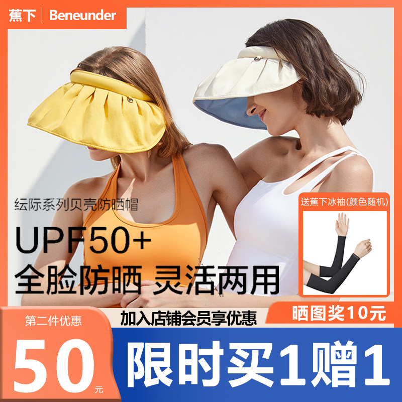 Banana down shell sunscreen lady Anti UV Summer hem Hide Face Sun Hat Charred Under the sun hat Sun Hat Great Peak