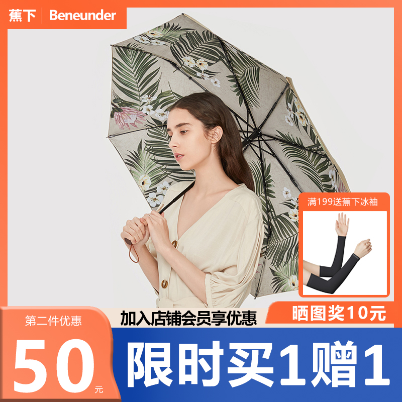 Banana Yanqi needle fence sunscreen umbrella female anti-UV sunny and rainy double-layer sunshade small black umbrella dark green umbrella under the sun