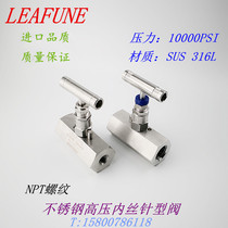 Imported quality stainless steel 316L ultra high pressure 10000psi Precision double inner wire NPT threaded meter needle type valve