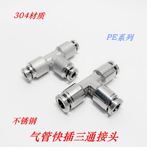 Stainless steel 304 trachea quick-insert type T-tee joint