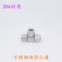 Stainless steel 304 quick wring type trachea tee joint