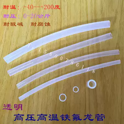 High-pressure and high-temperature corrosion-resistant acid-proof alkaline transparent Teflon tube air tubing 8X6