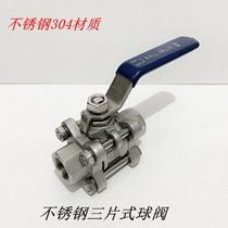 Q11F-16P stainless steel three-piece ball valve 304 stainless steel ball valve